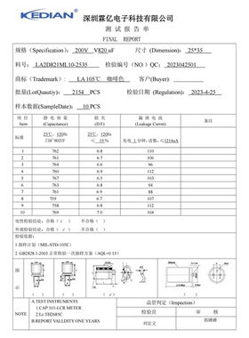 LA高频低阻105度KEDIAN电解电容器820UF200V 200V820UF 25*35