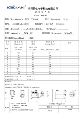 KEDIAN铝电解电容器820UF200V