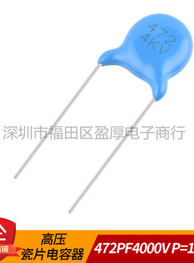 高压瓷片电容器472PF4KV 472M4KV 4700PF4KV 472M4000V P=10mm