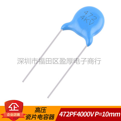 472M4KV高压瓷片电容器472M4000V