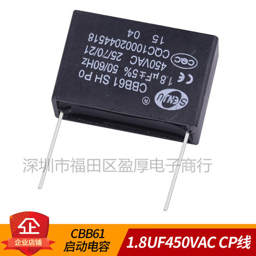 CBB61薄膜电容器1.8UF450VAC