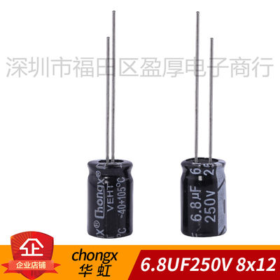 chengxing 铝电解电容器 220UF16V 16V220UF 6*7 1000个=45元