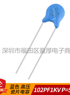 陶瓷瓷片电容器102K1KV 102K1000V 1KV102K 1000个=23元