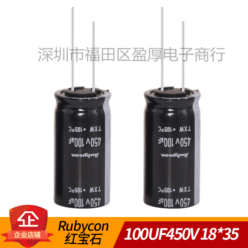 100UF450V电解电容器RUBYCONTXW