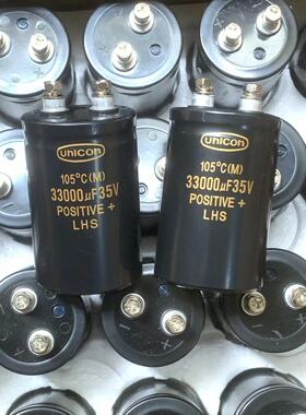 LHS全新正品unicon铝电解电容器33000UF35V 35V33000UF 50*80