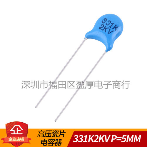 331K2KV瓷片电容器331K2000V