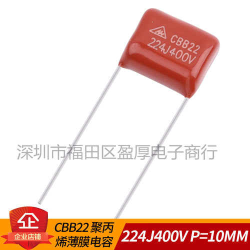 CBB22薄膜电容器0.22UF224J400V
