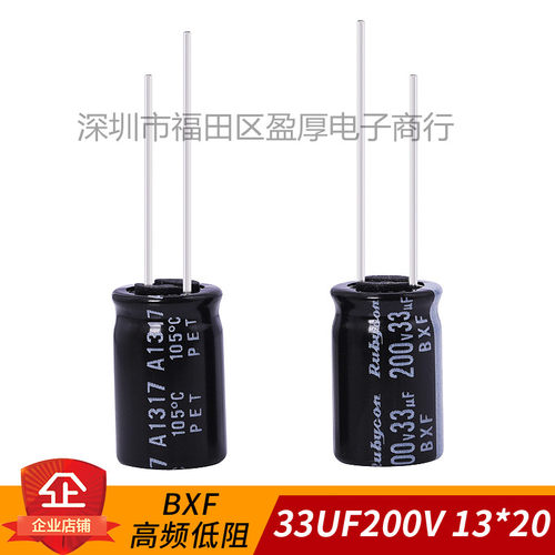 铝电解电容器RUBYCON红宝石BXF 33UF200V 200V33UF 13*20 - 封面