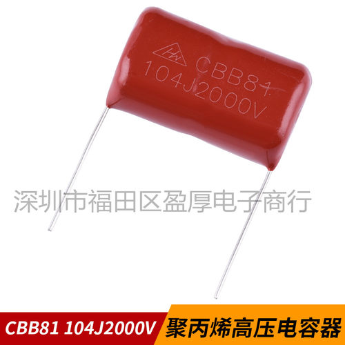 CBB81薄膜电容器0.1UF104J2000V