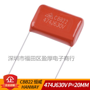 CBB22聚丙烯薄膜电容器474J630V 0.47UF630V 630V474J P=20MM