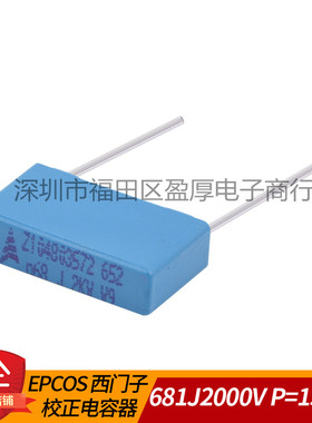 EPCOS  校正电容器 681J2000V 0.00068UF2000V 680PF2000V
