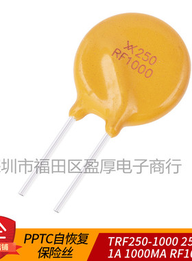 PPTC直插自恢复保险丝TRF250-1000 X250 RF1000 250V 1000MA 1A