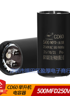 CD60举升机专用龙门四柱举升升降机电容500MFD250VAC 500UF250VAC