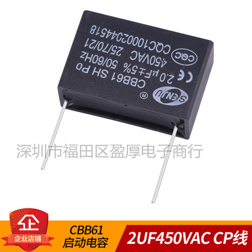 CBB61风扇交流电容器2UF450VAC