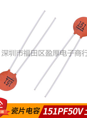 瓷片电容器150PF50V 50V151K 0.00015UF50V 151K50V 50V150PF