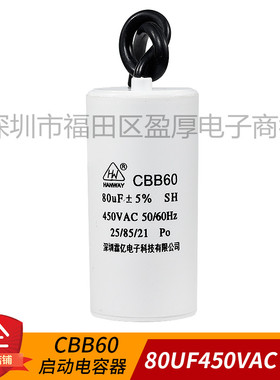 CBB60 洗衣机电容器运行电容器80UF450VAC 80UF450V 线缆 50X100