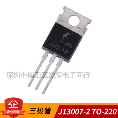 FJP13007H2开关三极管TO-220