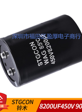 WAG变频器电容器STGCON电解电容器8200UF450V 450V8200UF 89*130