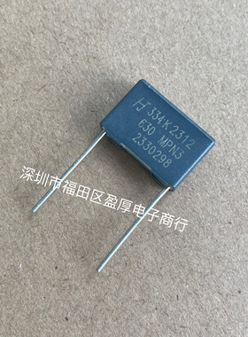 MPN3校正电容器HJC华容334K630V 334J630V 0.33UF630V P15mm