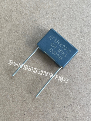 HJC华容MPN3薄膜电容器334K630V