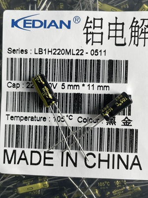 KEDIAN铝电解电容器LB22UF50V