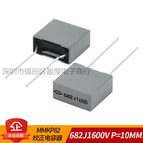 MMKP82谐振电容器682J1000V法拉