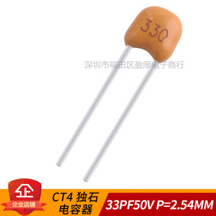 CT4独石电容器33PF50V 50V33PF P=2.54MM 1000个/包=60元