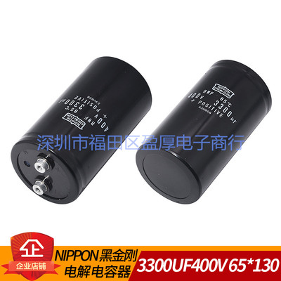 3300UF400V铝电解电容器NIPPON
