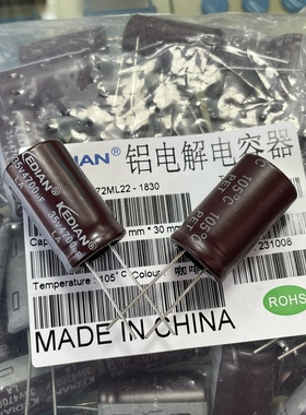 LA 105度KEDIAN电解电容器4700UF35V 35V4700UF 18*30 18X30