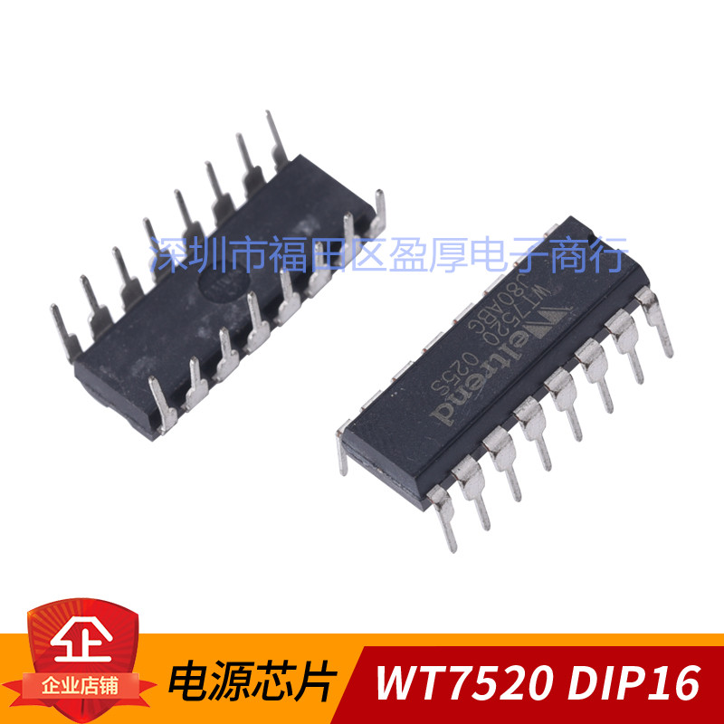 全新原装进口 WT7520 7520电源管理IC芯片 DIP-16封装质量保证-封面