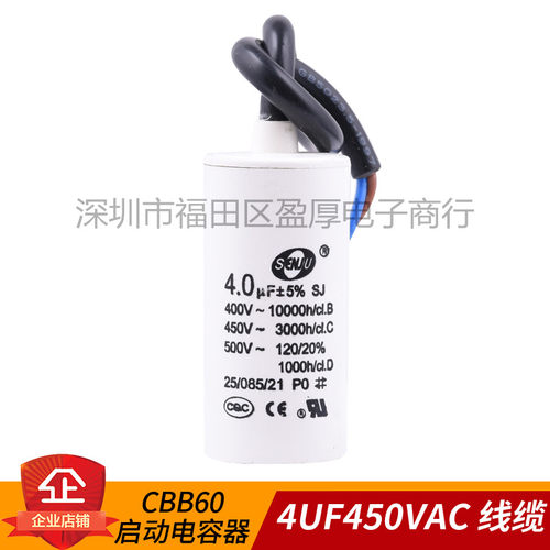 运行电容器4UF/10UF/100UF450VAC