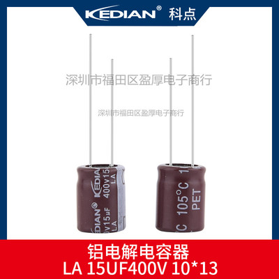 KEDIAN铝电解电容器15UF400V