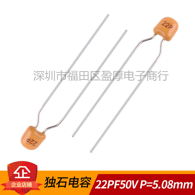 NPO 独石电容器 22PF50V 50V22PF P=5.08mm 1000个/包=80元
