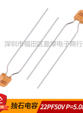 NPO独石电容器0805 22PF50V 50V22PF P=5.08mm 1000个/包=80元