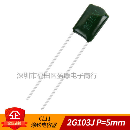 CL11涤纶电容器2G103J103J400V