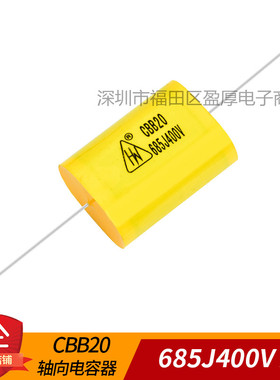 CBB20薄膜电容器685J400V 6.8UF400V 400V685J 400V6.8UF