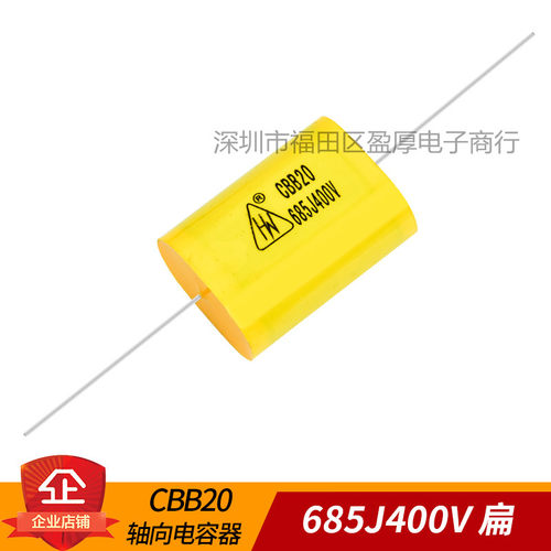 685J400V薄膜电容器6.8UF400V