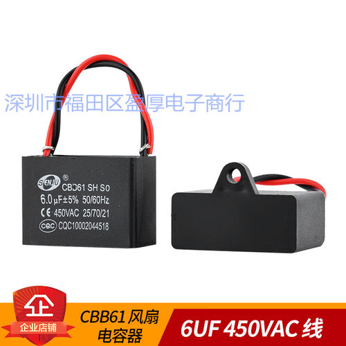 CBB61风扇电容器6UF450VAC线