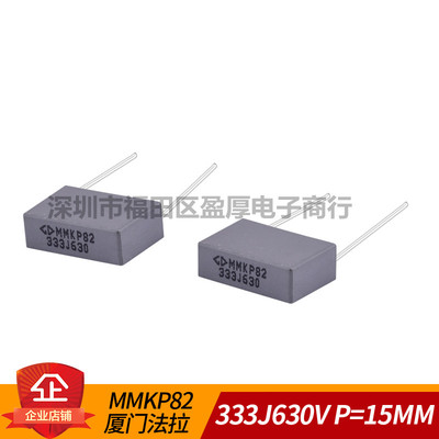 MMKP82谐振电容器法拉333J630V