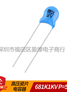 瓷片电容器681K1KV 680PF1KV 681K1000V 1KV681K 1000V681K P5mm