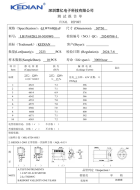 LB铝电解电容器105度3000小时KEDIAN 6800UF63V 63V6800UF 30*50