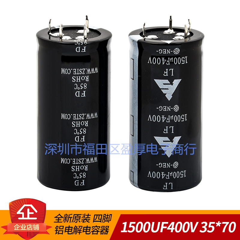 铝电解电容器1500UF400V