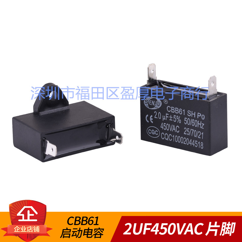 2UF450VAC薄膜电容器SENJUCBB61