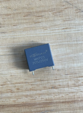 MKP25薄膜电容器205J250V 2UF250V 250V205J 250V2UF P=15mm