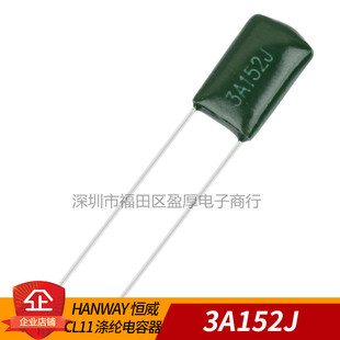 CL11涤纶电容器3A152J 0.0015UF1000V 1.5NF1000V 1000个=23元