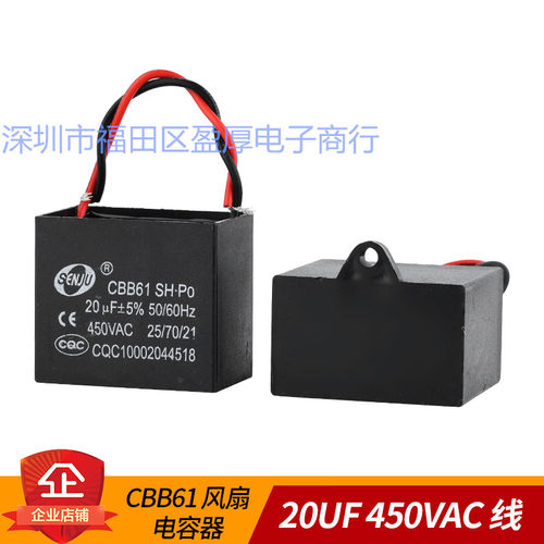 CBB61风扇电容器20UF450VAC