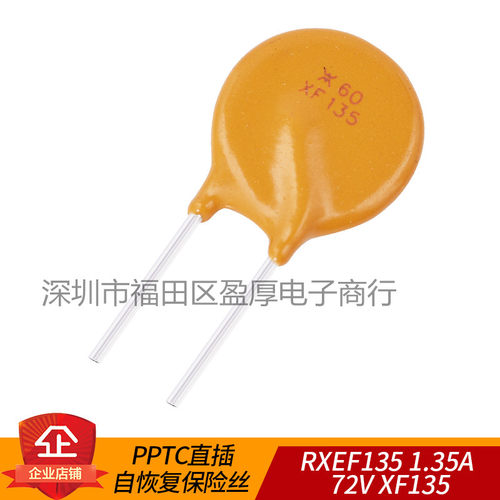 RXEF135自恢复保险丝XF135