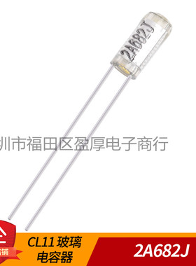 CH11涤纶电容玻璃电容器2A682J 682J100V 0.0068UF100V 100V682J