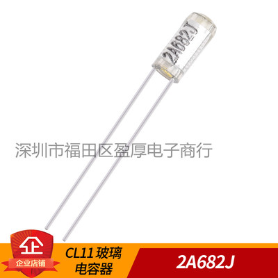 CH11玻璃电容器2A682J100V682J