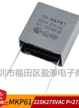 安规电容器MKP61厦门法拉 X2 2.2UF275VAC 225K275VAC  P=27.5mm